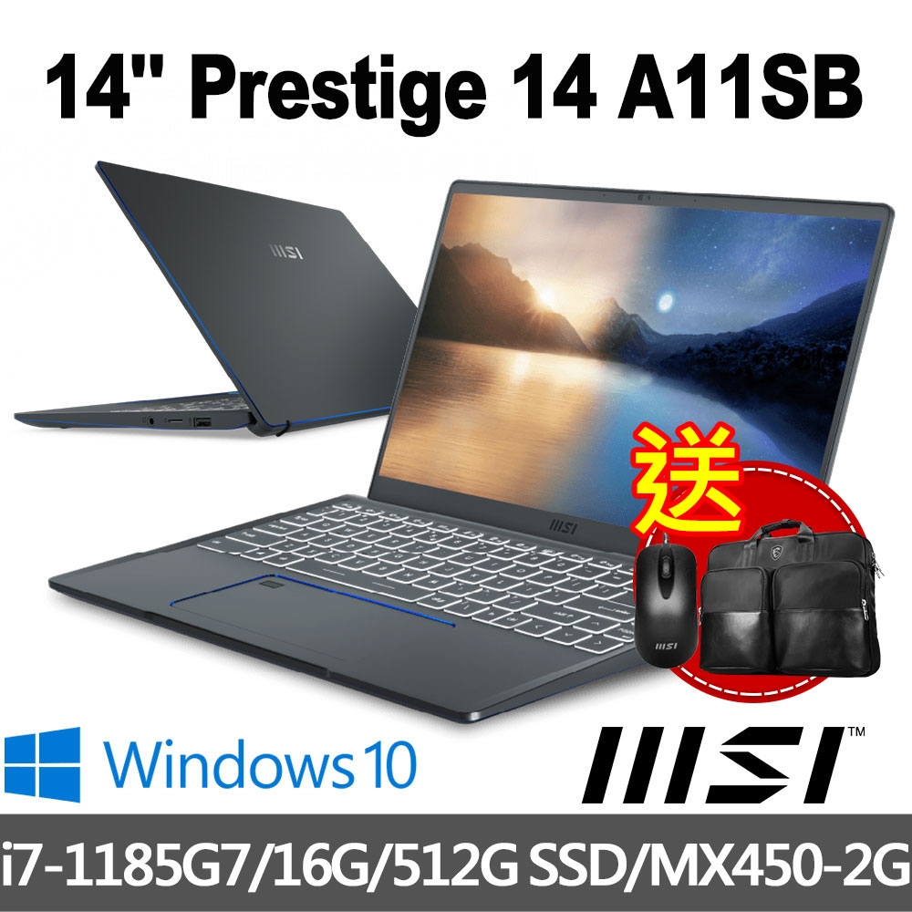 msi微星 Prestige 14 A11SB-637TW 14吋 商務筆電 (i7-1185G7/16G/512G SSD/MX450-2G/Win10)