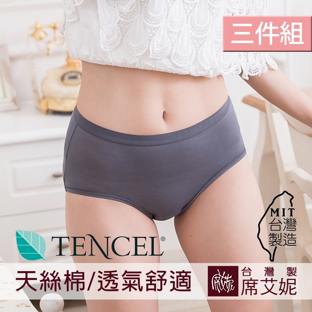 席艾妮SHIANEY 台灣製造(3件組) 天絲棉 中大尺碼高腰素面內褲