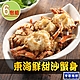 【享吃海鮮】東海鮮甜沙蟹身6包(600g±10%/包) product thumbnail 1