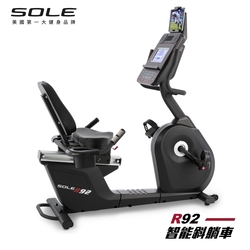 SOLE 斜躺健身車 R92 (有氧燃脂/低噪音)