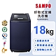 SAMPO聲寶 18KG 單槽定頻洗衣機 ES-N18V(B1)尊爵藍 product thumbnail 1