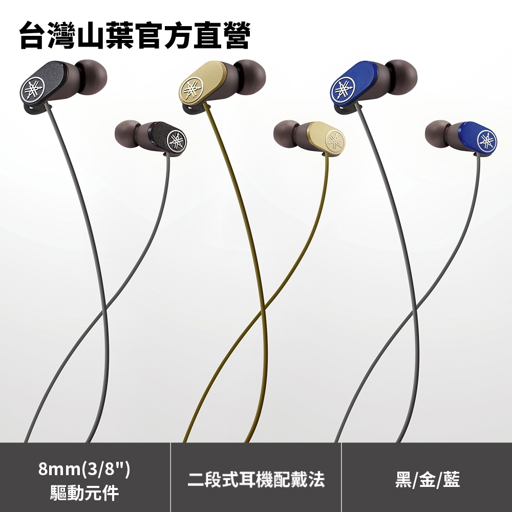 Yamaha EPH-R32 耳道式耳機