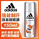 adidas愛迪達 男用爽身噴霧(長效制汗)150ml product thumbnail 1