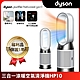 【優質福利品】Dyson 戴森 Purifier Hot+Cool Gen1 三合一涼暖空氣清淨機 HP10 (白色) product thumbnail 1