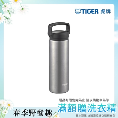 TIGER虎牌 超輕量手提隨行旋蓋不鏽鋼保溫杯480ml(MEA-B048)