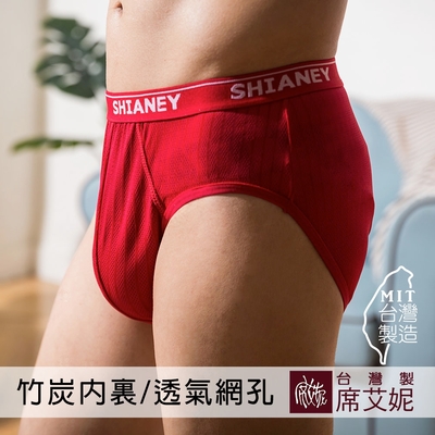 席艾妮SHIANEY 台灣製造 男性涼感三角內褲 透氣網孔 竹炭褲底 (紅)