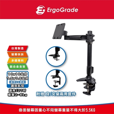 ErgoGrade 快拆式穿夾兩用鋁合金單螢幕支架(EGTC110Q)/電腦支架/穿桌/夾桌