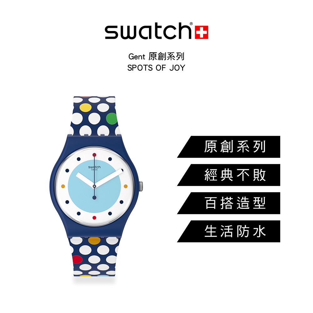 Swatch Gent 原創系列手錶SPOTS OF JOY (34mm) 男錶女錶| Original