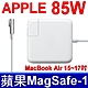 原廠規格 蘋果 APPLE 18.5V 4.6A 85W 舊款 牙刷頭 變壓器 MA609LL MA938LL Macbook Pro 15吋-17吋 A1172 A1222 A1343 A1344 product thumbnail 1