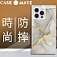 美國 Case●Mate iPhone 13 Pro Blox 超方殼 - 大理石 product thumbnail 1