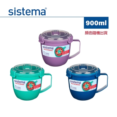 【sistema】紐西蘭進口Micorware系列微波保鮮湯杯-900ml(顏色隨機)