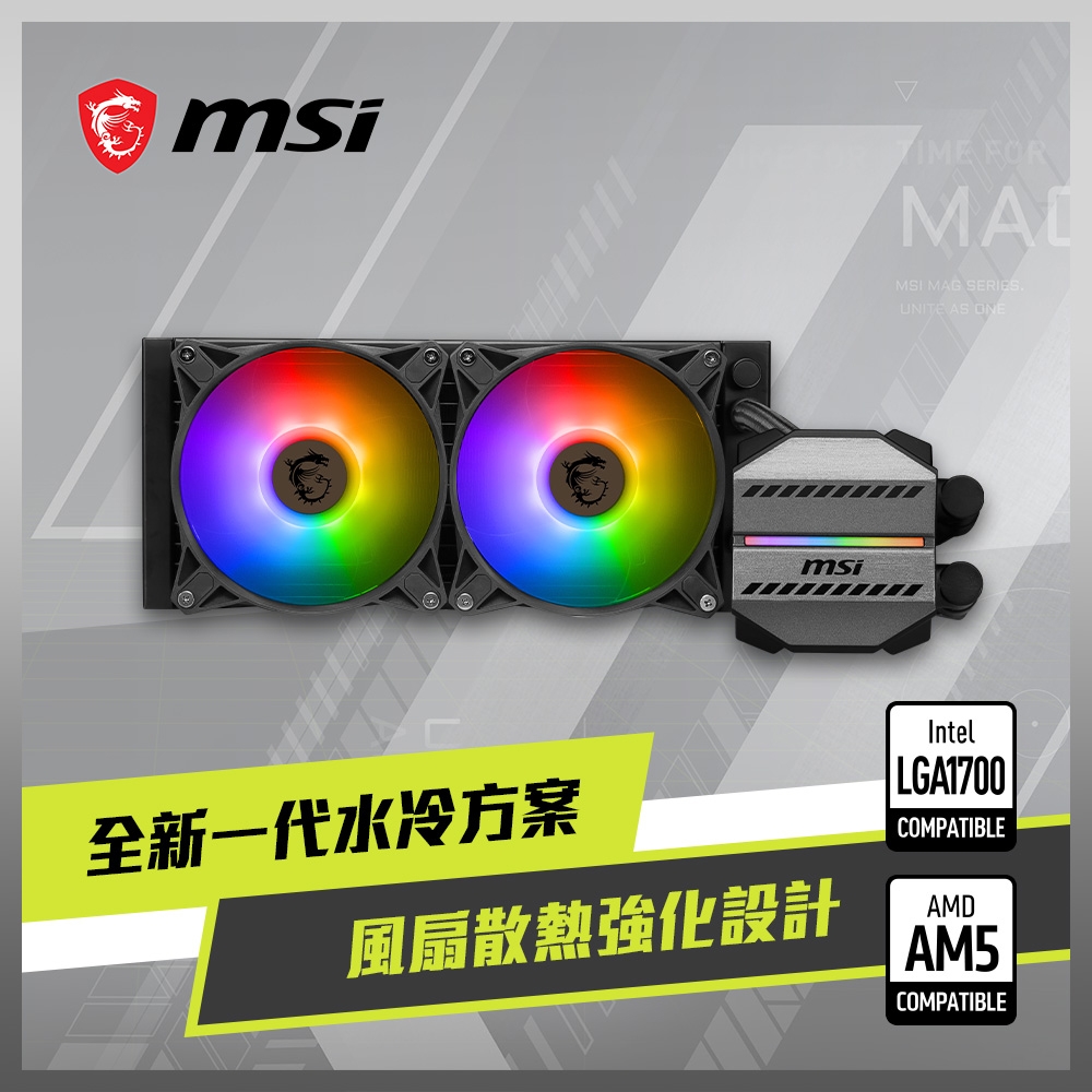 MSI微星 MAG CORELIQUID M240 水冷風扇