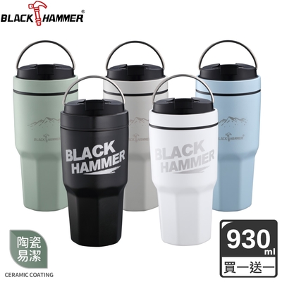 (買一送一)【BLACK HAMMER】真空陶瓷不鏽鋼保溫保冰手提冰壩杯 930ML(五色任選)