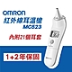 OMRON 歐姆龍 紅外線耳溫槍(MC-523) product thumbnail 1