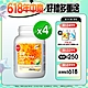 【葡萄王】 優適金盞花葉黃素90粒X4瓶(FloraGLO專利葉黃素) product thumbnail 1