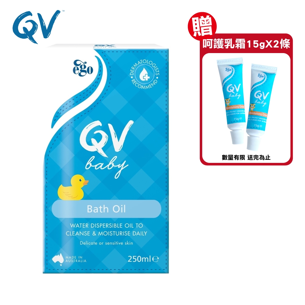 (原廠公司貨) QV 嬰幼兒泡澡沐浴油 250ml/瓶