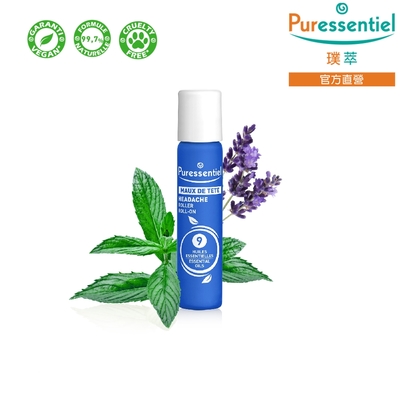 Puressentiel 璞萃 9精油 頭痛滾珠 5ml (HEBBD)