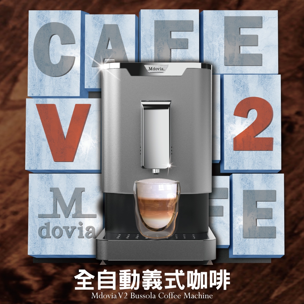 Mdovia Bussola V2 Plus 可濃度記憶 全自動義式咖啡機