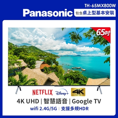 panasonic國際 65吋 4k led 液晶智慧顯示器th-65mx800w