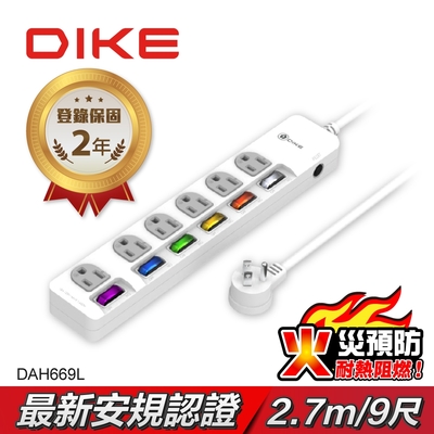 【DIKE】六開六插 防火抗雷擊 扁插延長線-9尺/2.7M DAH669L