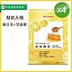 (買4再送1)UDR專利凍晶蜂王乳舒眠膠原共5盒 product thumbnail 2