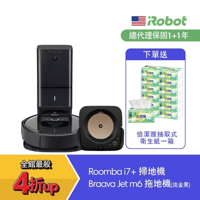 美國iRobot Roomba i7+ 自動倒垃圾掃地機器人 買就送Bra