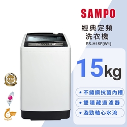 SAMPO聲寶 15公斤經典系列定頻直立式洗衣機ES-H15F(W1