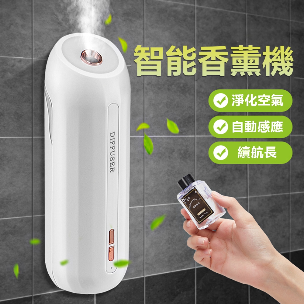 小U Pro 自動感應噴霧香氛機 精油香薰機 家用水氧機 臥室香氛擴香機 芳療機