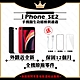 【Apple 蘋果】A+級福利品 iPhone SE 2020 64G 4.7吋 智慧型手機(外觀近全新+全機原廠零件) product thumbnail 1