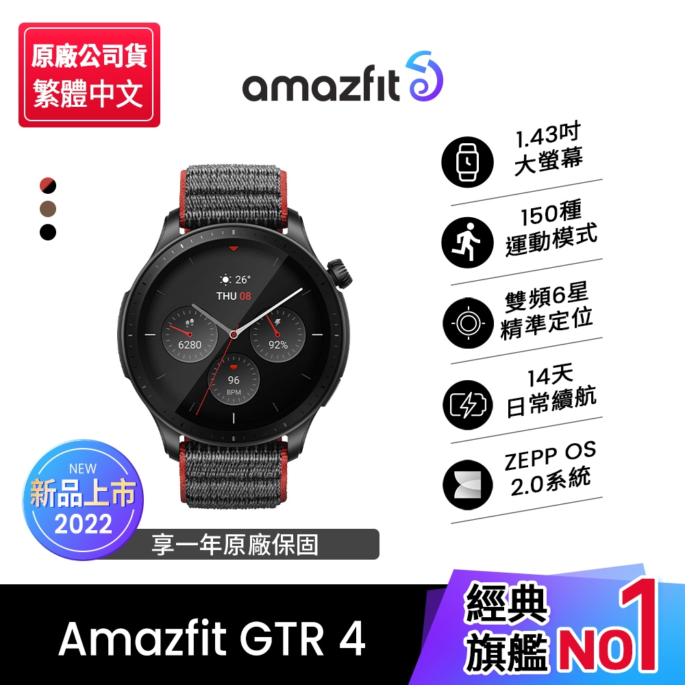 Amazfit 4旗艦無邊際鋁合金通話健康智慧手錶| 智慧手錶| Yahoo奇摩購物中心