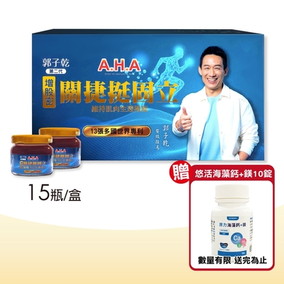 【增股密】第二代 AHA增股密關捷挺固立 15瓶組(30g/瓶)