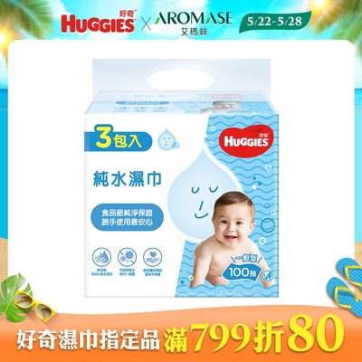 純水嬰兒濕巾一般型