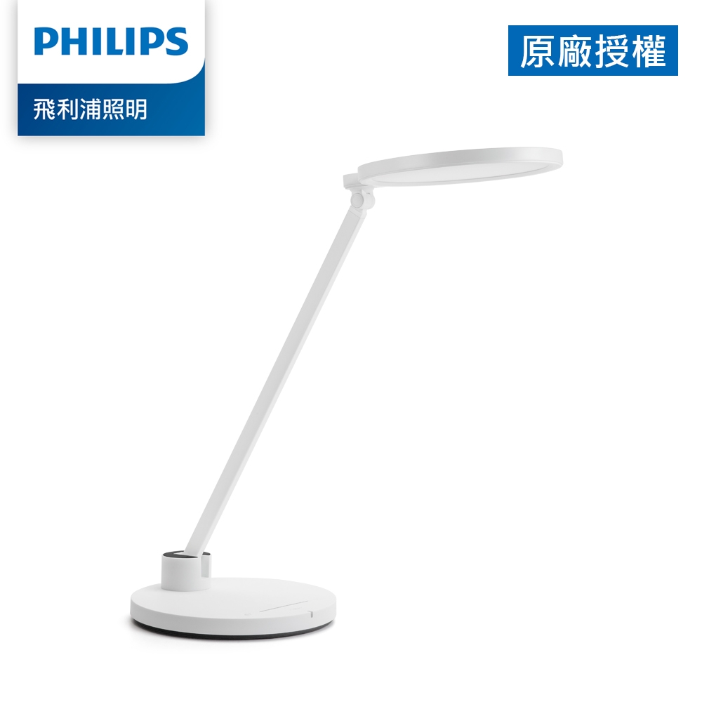 PHILIPS 飛利浦 軒湃 66129 AA級環形護眼檯燈(PD004)