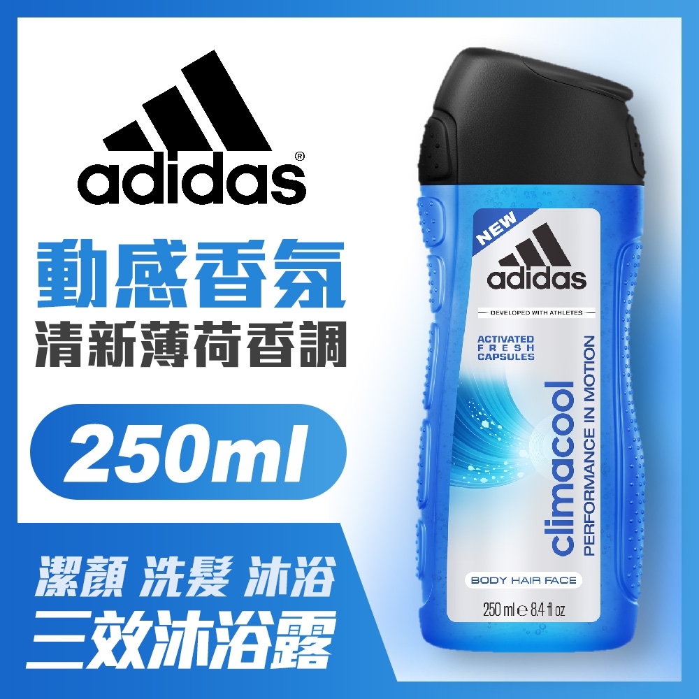 adidas愛迪達 男用三效動感香氛潔顏洗髮沐浴露 250ml