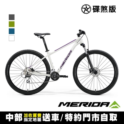 《MERIDA》BIG NINE 20-2X 雙盤 美利達 29吋輪徑單避震登山車 無附腳架/碟煞/大9/XC/越野/自行車/單車