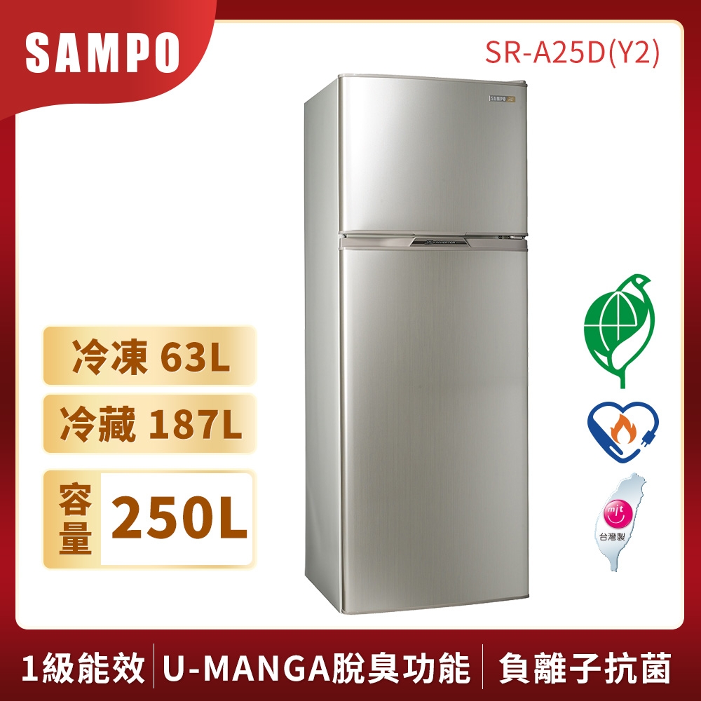 [箱損福利品]SAMPO聲寶 250L 1級變頻2門電冰箱 SR-A25D(Y2) 炫麥金