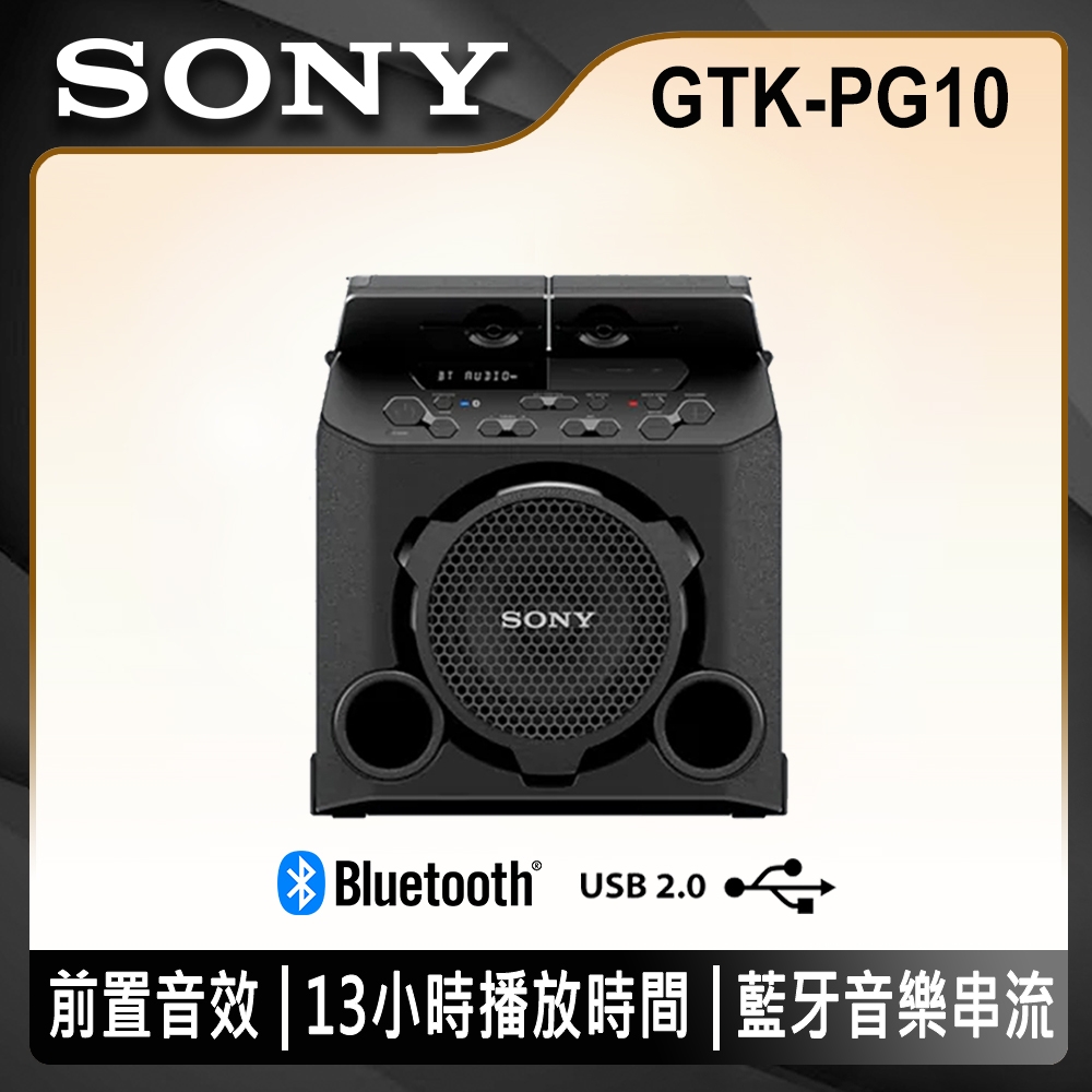 SONY 戶外派對無線藍芽喇叭 GTK-PG10