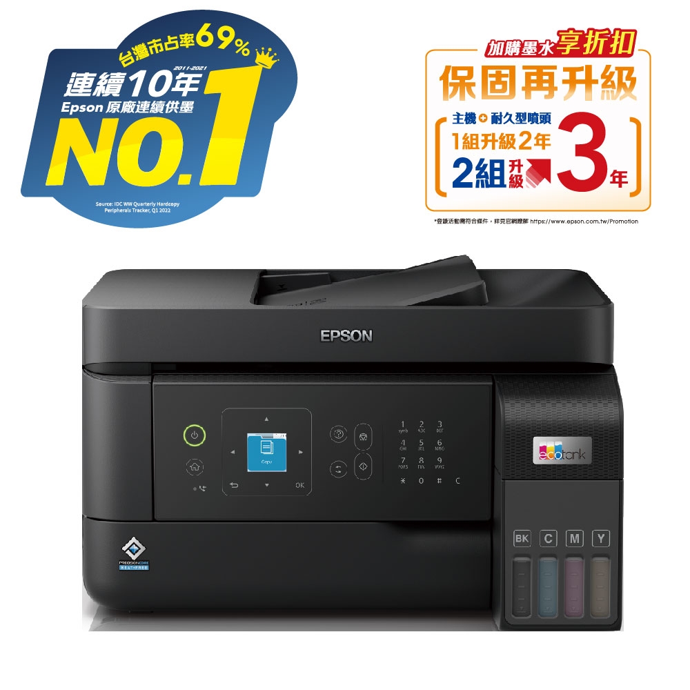 EPSON L5590 雙網四合一 智慧遙控連續供墨複合機 | 連續供墨印表機 | Yahoo奇摩購物中心