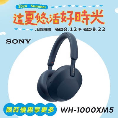 SONY WH-1000XM5 無線藍牙降噪 耳罩式耳機