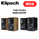 (福利品) Klipsch 古力奇 The Fives 無線藍芽主動式喇叭 木製音箱 兩色 product thumbnail 1