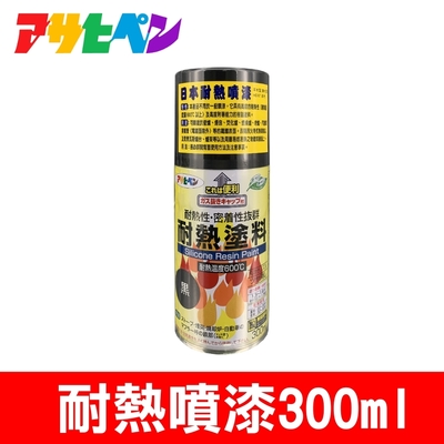 日本耐熱噴漆300ml