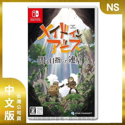 NS 來自深淵 朝向黑暗的雙星 - 中文版