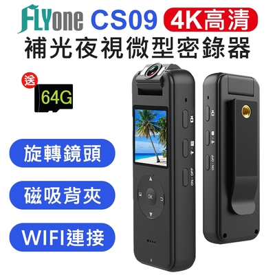 FLYone CS09 高清4K 補光夜視 180度旋轉鏡頭 WIFI 微型警用密錄器-急