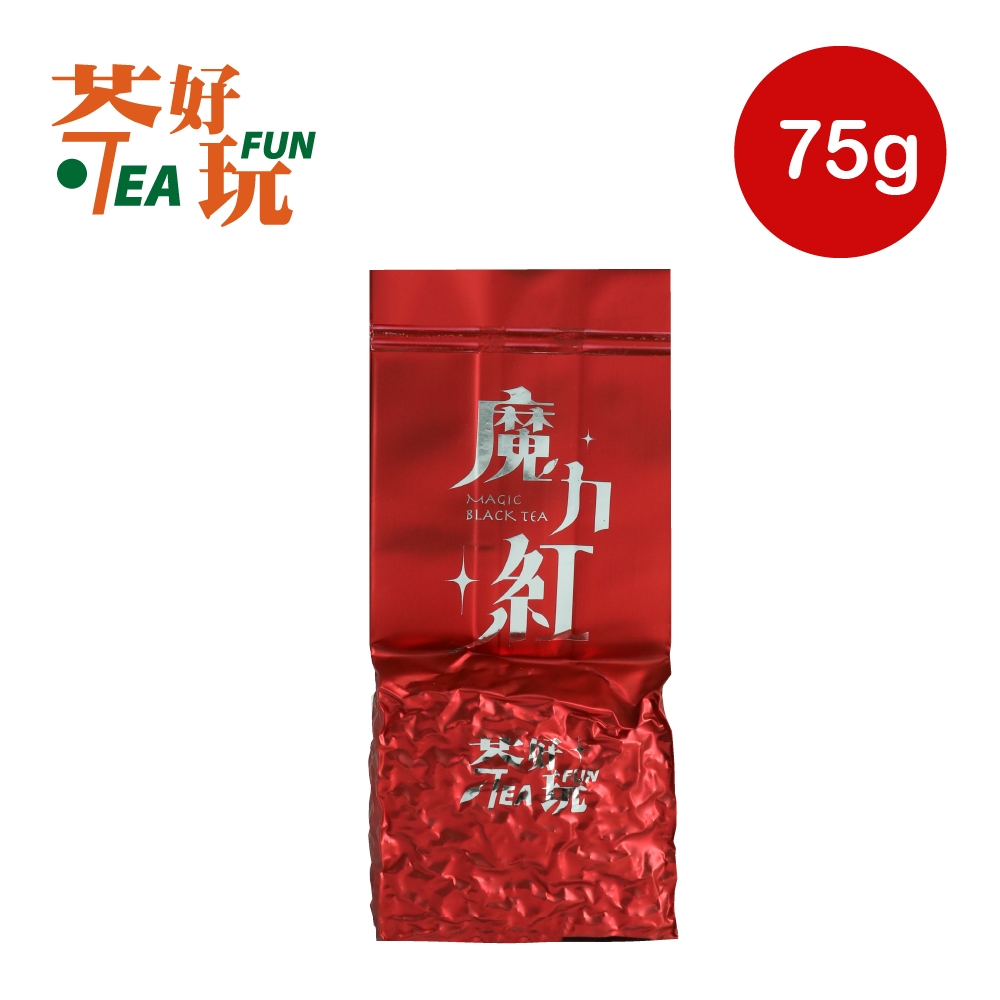 【茶好玩】魔力紅 獨享包(1包75g-2兩;紅茶)