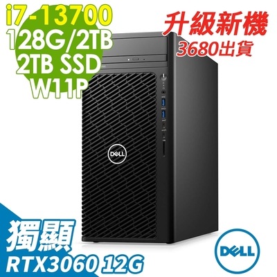 Dell Precision 3660工作站 (i7-13700/128G DDR5/2TB+2TB SSD/RTX3060-12G/1000W/W11P)