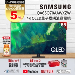 三星 65吋 4K QA65Q70AAWXZW QLED 量子連網液晶電視