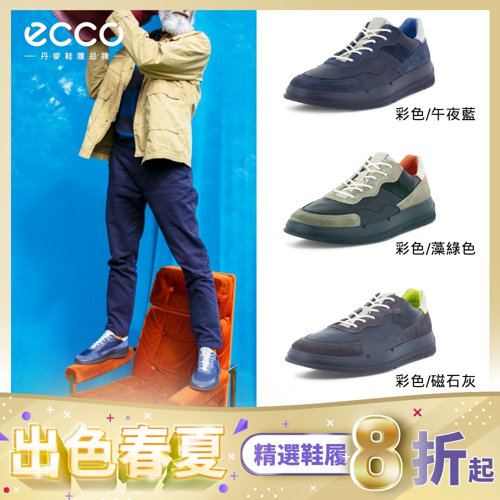 ECCO SOFT X M 時尚色彩拼接皮革休閒鞋  男鞋 (3色任選)