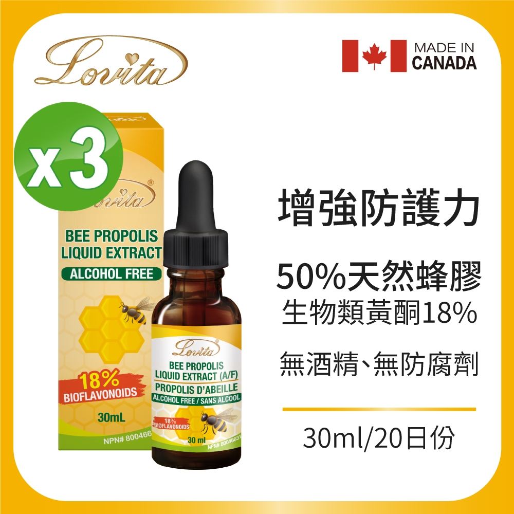 你一定要知道購買提升防護力-【Lovita愛維他】-蜂膠滴液 18%生物類黃酮 30ml/瓶 3入組 機能保健 網購經驗談