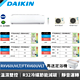 DAIKIN 大金 8-10坪 大關U系列變頻冷暖空調 RXV60UVLT FTXV60UVLT 贈基本安裝 product thumbnail 1