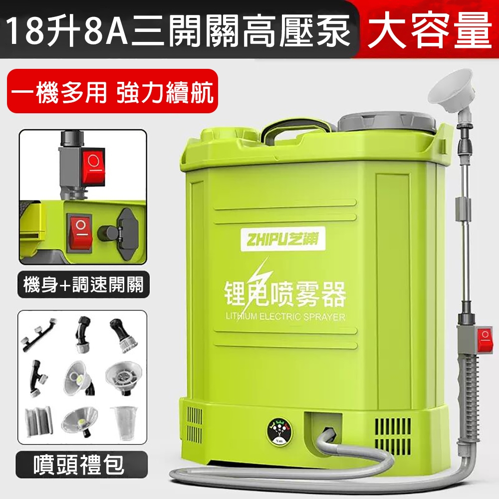 芝浦18L電動噴霧器新型打藥機高壓農用噴藥神器農藥噴灑水霧器鋰電池